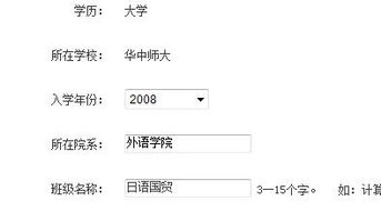 入学年份，小学 入学年份怎么填