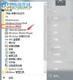 win10如何搭建tftp