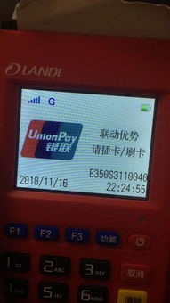 联动优势pos机刷信用卡费率,pos机信用卡手续费