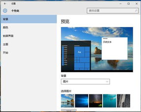 电脑win10设置锁屏图画