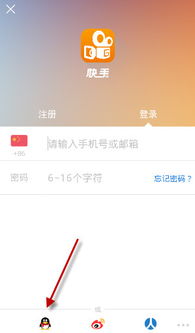 快手无法登陆qq怎么办 快手直播qq登不进去解决方法