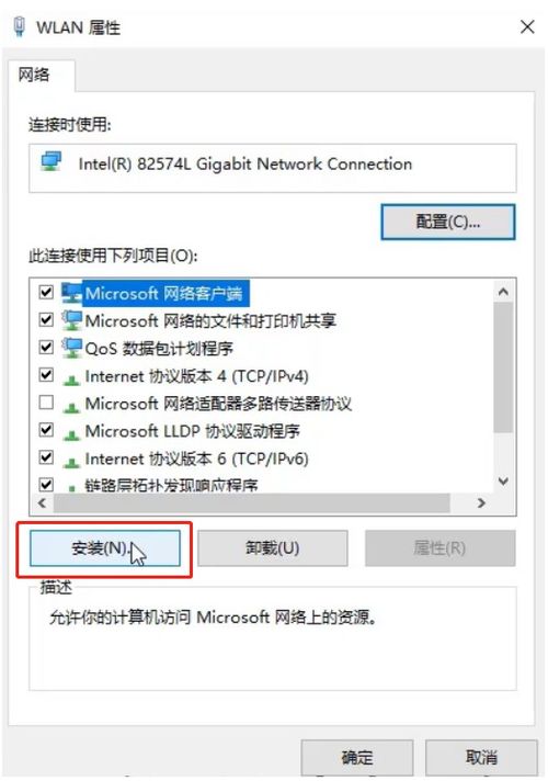 win10电脑internet安全