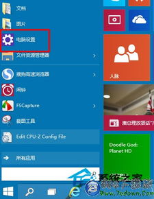 win10蓝牙设置不会自动断开