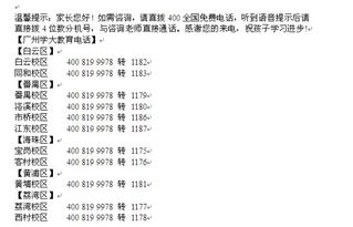 广州比较知名口碑有好的高中英语补习班 学大教育师资怎样 