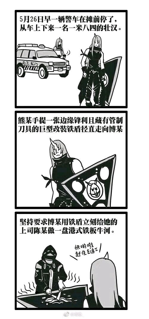 明日方舟漫画 二