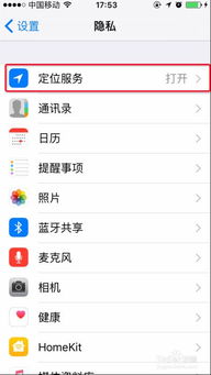 不得不知的iphone后台开启的小隐私