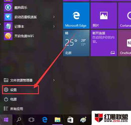 win10禁用电脑摄像头