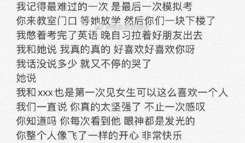 我的每一只笔都知道你的名字 跟学生时代暗恋的男神表白,那时候的双向暗恋太甜了