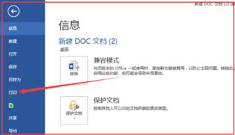 网上的图文内容用什么手机软件可以打印出来 