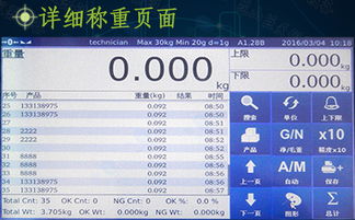 可自动储存数据称重显示器 全智能触摸屏称重仪表多少钱 WN Q20S 