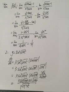 求数学高人跪求帮忙做下 