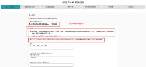 gmat考试报考网站,GMAT官方网站到底是哪个？