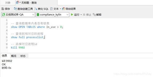 mysql锁住表了会影响查询吗(Mysql获取当前时间前四个小时)