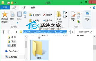 win10启动设置选择系统文件夹