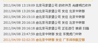 最近申通涨价了吗？国庆前淘宝一个卖家说广东道福建10元十一号就说要12了。