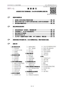 英才保险 少儿英才保险的意义 