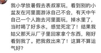 幸运爆表是一种怎样的体验 网友 去网吧通宵救了自己一命