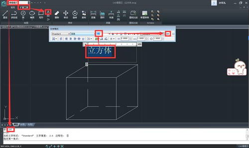 CAD快速看图纸教程之调整文字大小