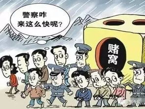 赌博窝点深藏民房,仙游公安突击一锅端 现场抓获几十名赌徒 