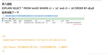 MySQL 索引面试题分析