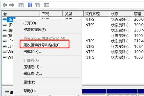 如何改硬盘分区盘名字 C D E F 