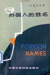 苏联革命新名考 上 革命时代的俄国人怎么起名字 