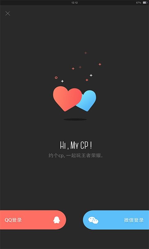 CP助手app下载 CP助手手机游戏情侣配对app v1.0.5 友情安卓软件站 