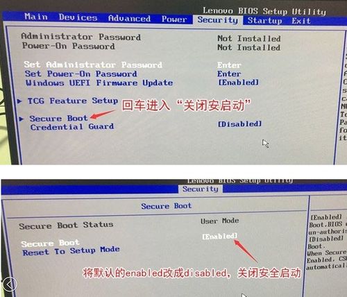 win10联想电脑更改bios设置方法