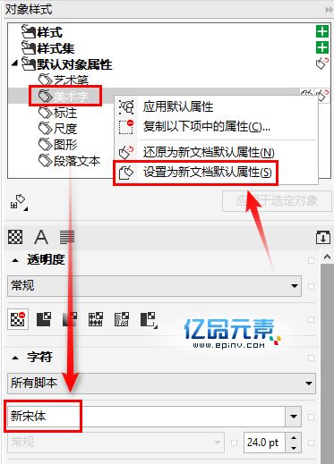 win10宋体显示叠加