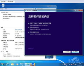 正版win10安装win7