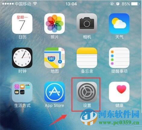 iphone手机通知栏天气不显示如何解决