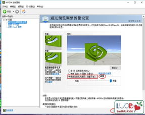 win10设置显示性能