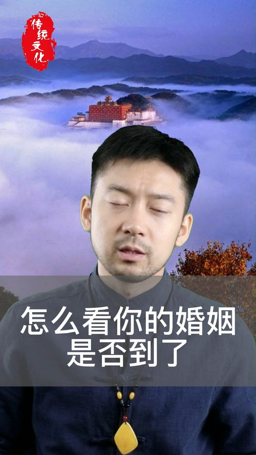 如何知道自己的姻缘在哪