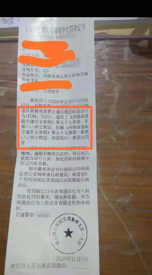 广州限行怎么处罚;忘了车限号开了一天罚多少钱