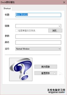 win10如何有mac任务栏