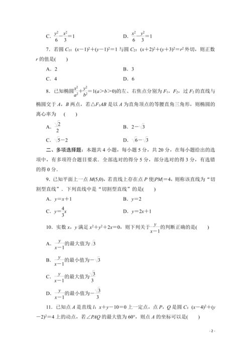 语文试卷分析不足与改进