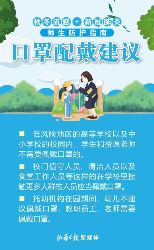 网课疫情励志;网课期间给学生的寄语？