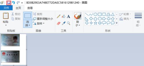 如何将身份证正反面放在同一张图片上