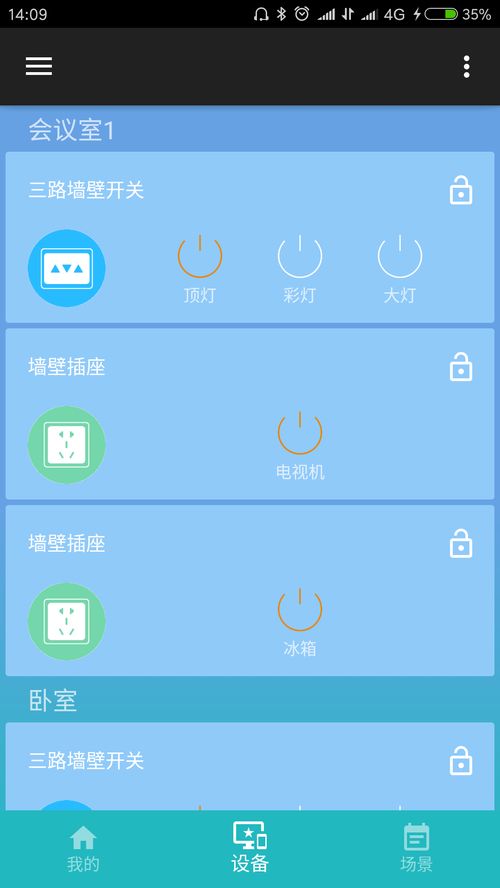 点亮app最新版