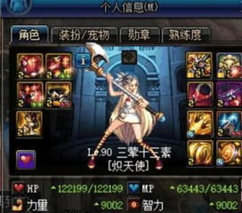 dnf这才是国服第一神奶,面板突破9000,更强的是buff