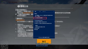 如何解决WIN10全屏游戏返回桌面