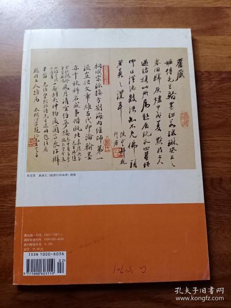 小楷转化字体怎么弄好看？手机字体怎样转换成楷书和行书(小楷 转换)