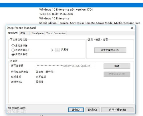 win101703安装设置