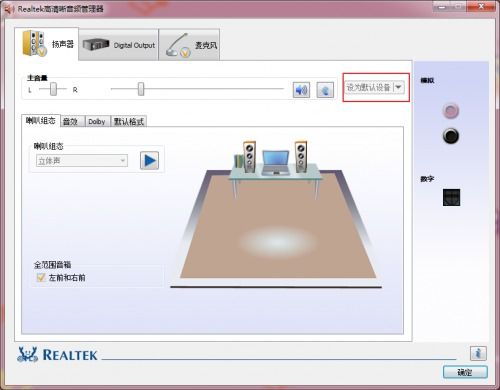 win10hdmi声音设置方法