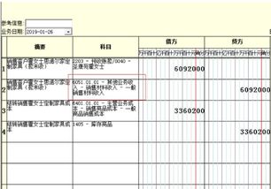 计提其他业务收入的印花税借方应记入哪个 科目