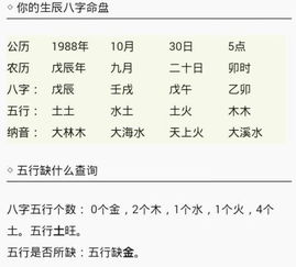 八字解读 搜狗问问 