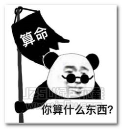 小熊猫变成小兔叽表情图片 小熊猫变成小兔叽表情包完整版 ... 