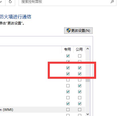 win10网络占用显示异常