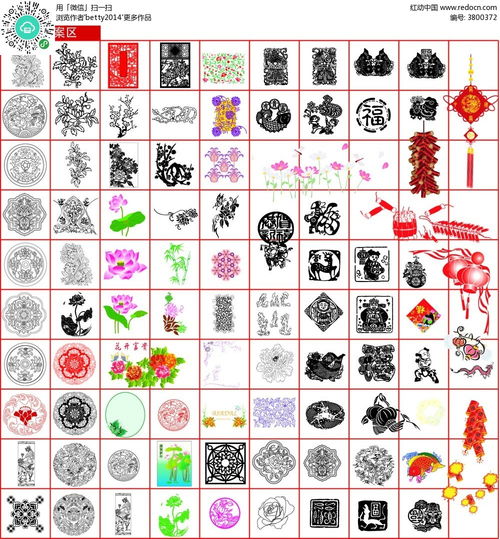 节日素材花纹字体大全AI免费下载 红动网 