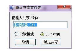 win10一键共享设置工具